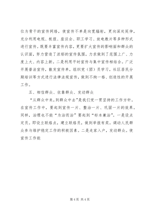 镇普法依法治理工作实施方案 (4).docx