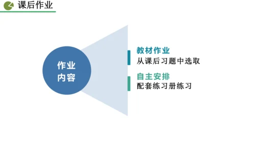 12.2.3 趋势图 课件（共25张PPT）