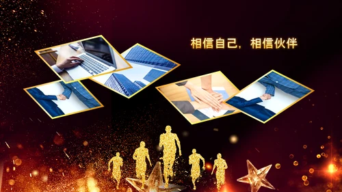 2023年会兔年赢战开门红颁奖盛典ppt