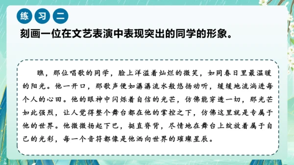 统编版2024-2025学年语文六年级上册习作系列《多彩的活动》（课件）