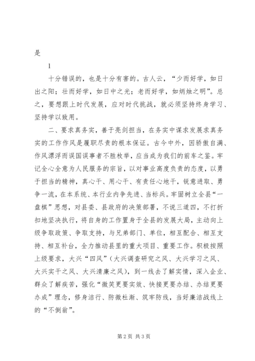 解放思想、转变作风、促进服务大提升心得体会 (3).docx