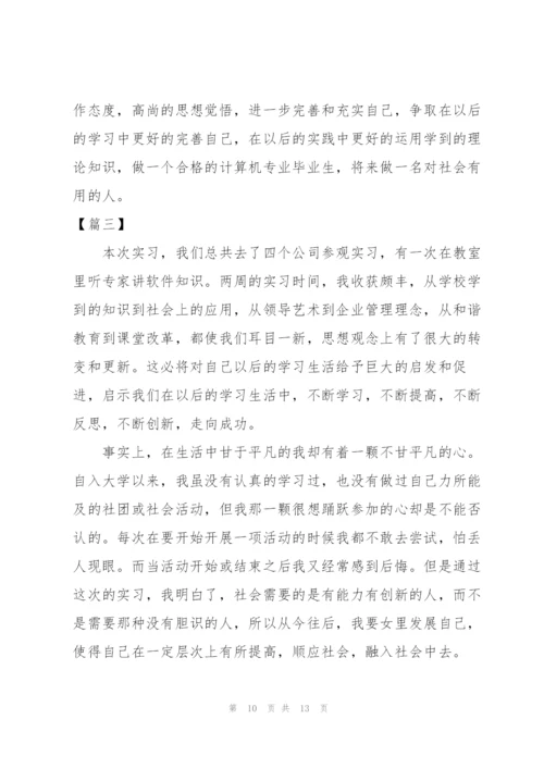 计算机网络个人实习总结怎么写.docx