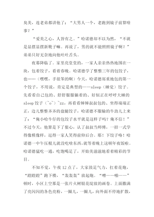 年味十足作文.docx