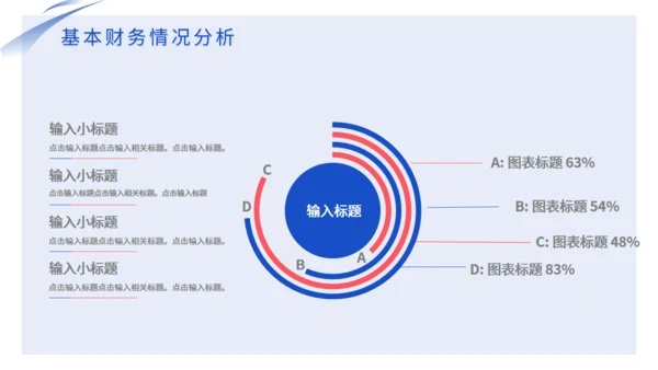 财务报告数据统计分析通用PPT模板