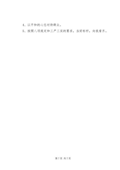 群众路线活动书记党课讲稿 (4).docx