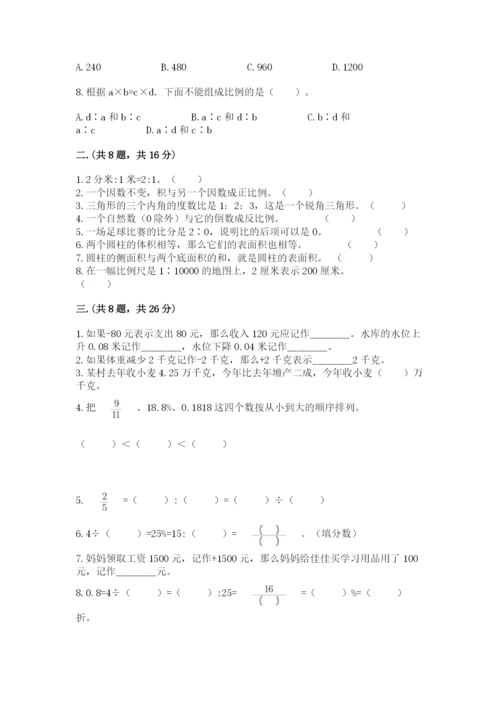 浙教版数学小升初模拟试卷附答案【综合题】.docx