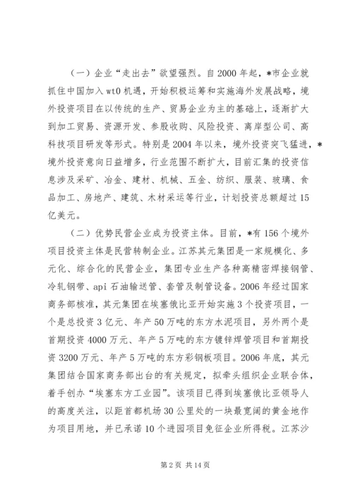 企业税务战略思考及建议.docx