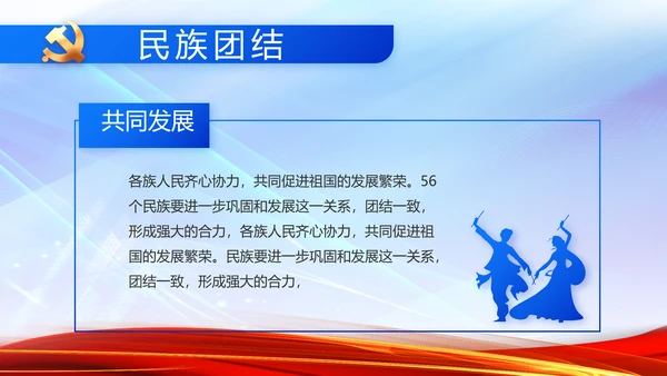 党支部党员风采展示工作总结PPT模板