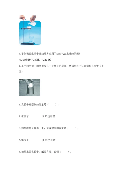 教科版三年级上册科学期末测试卷答案下载.docx