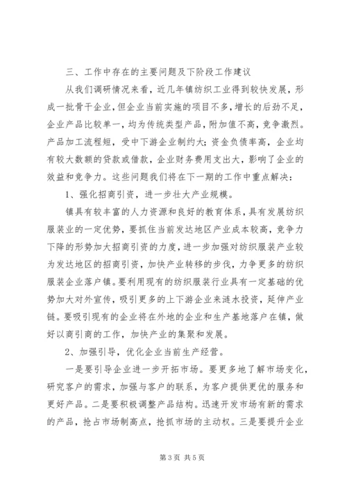 乡镇经贸中心上年工作总结及下年工作计划.docx