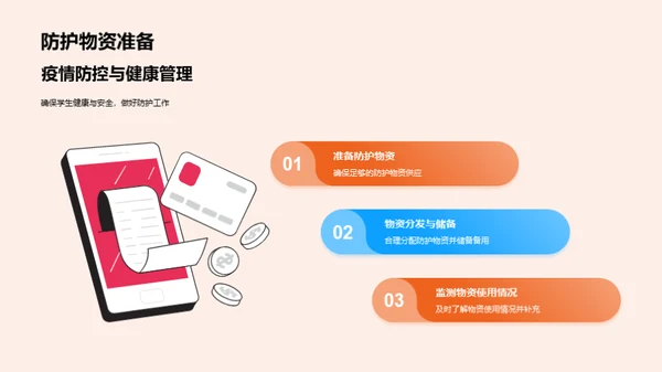 二年级疫情学习适应