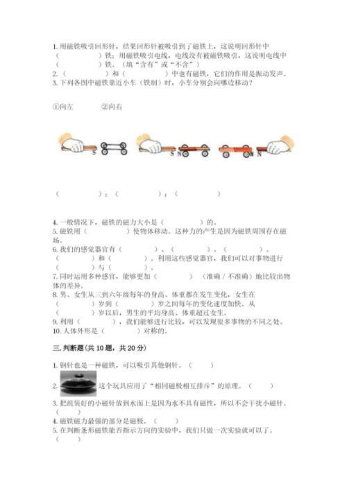 教科版小学科学二年级下册期末测试卷精品（夺冠）.docx