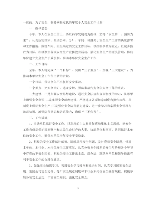 精编之年两学一做学习计划范文.docx