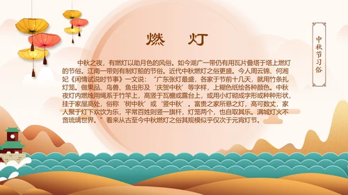 传统节日民俗中秋节介绍PPT模板月饼团圆