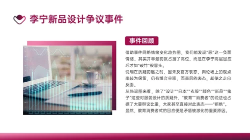梅红商务公共关系案例分析