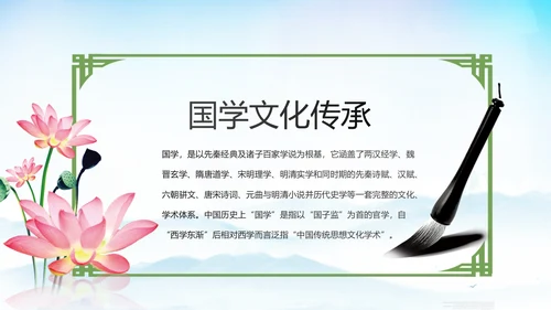 国学文化古风古典古韵水墨中国风PPT模板