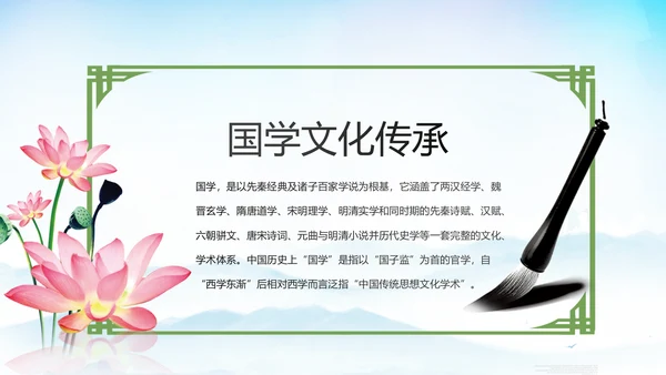 国学文化古风古典古韵水墨中国风PPT模板