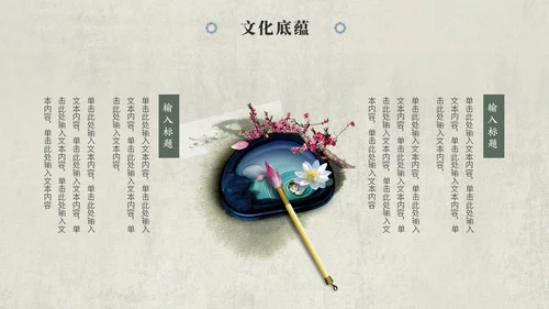 复古古典艺术中国风古诗词教学课件PPT模板复古中国风