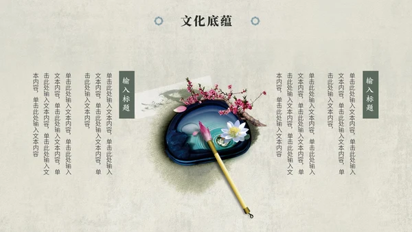 复古古典艺术中国风古诗词教学课件PPT模板复古中国风