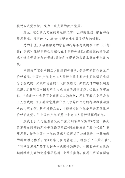 党员发展对象思想汇报某年【三篇】.docx