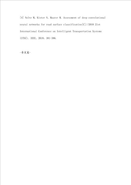 基于深度学习的隧道路面渗水检测技术研究