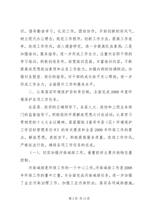 副县长在环境保护工作的讲话.docx