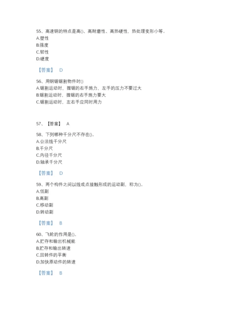 2022年中国国家电网招聘之机械动力类高分预测题库(含答案).docx