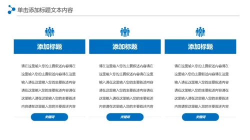 体育竞赛活动羽毛球运动羽神争霸PPT模板