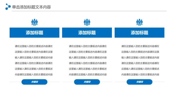 体育竞赛活动羽毛球运动羽神争霸PPT模板