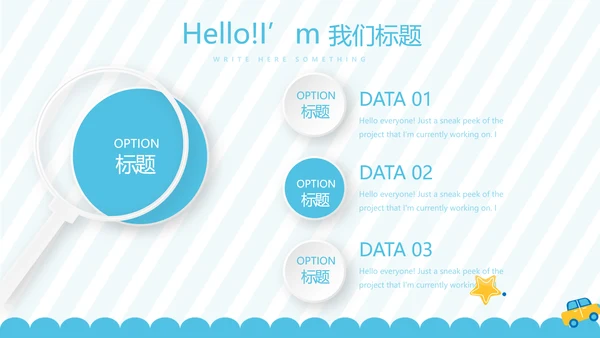 蓝色母婴婴儿护理中心社区讲座保健中心早教动态PPT模板