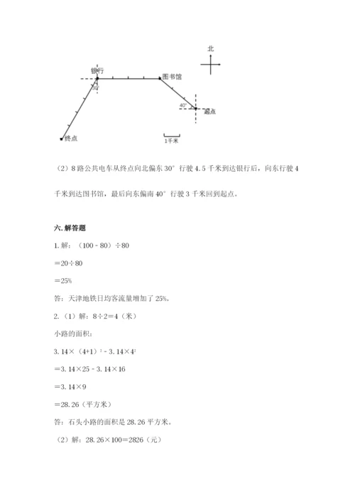 2022六年级上册数学期末考试试卷及参考答案【a卷】.docx