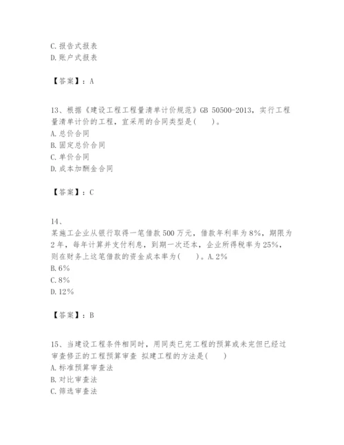 2024年一级建造师之一建建设工程经济题库含完整答案【名校卷】.docx