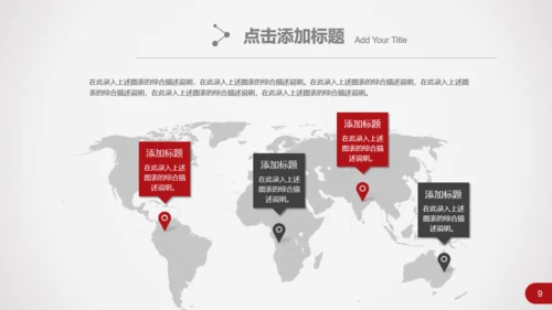 跨越发展企业商务工作汇报总结通用PPT模板