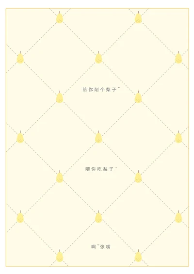 小清新碎花格子信纸壁纸