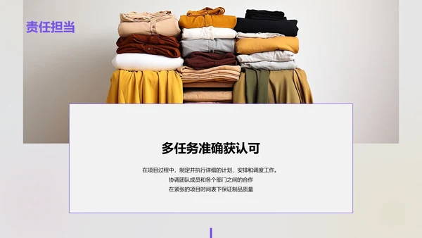 紫粉色插画服装设计个人竞聘述职PPT模板