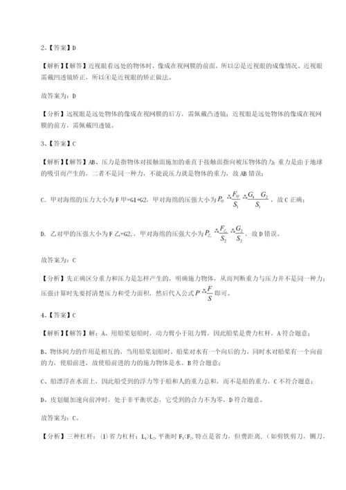 专题对点练习黑龙江七台河勃利县物理八年级下册期末考试综合测评练习题.docx