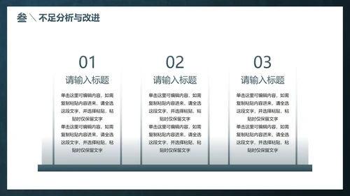 简约高级几何线条季度工作总结PPT模板