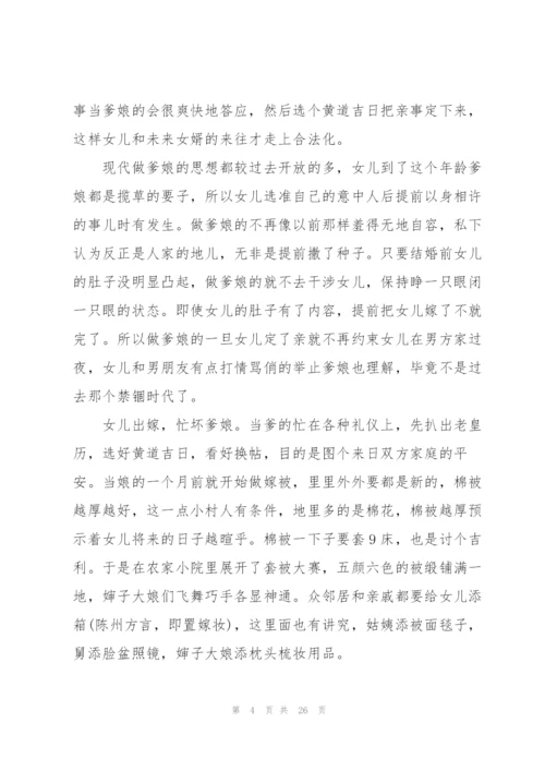 嫁女宴席讲话稿三分钟.docx