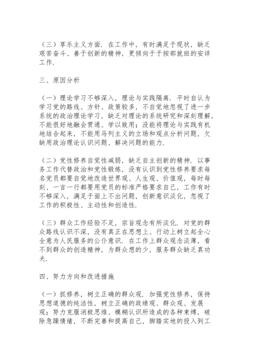民主生活会对照检查情况、存在的问题和不足及努力方向和改进措施.docx