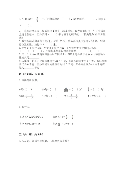 辽宁省【小升初】小升初数学试卷（考点精练）.docx