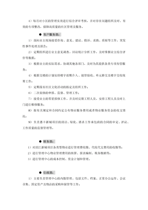 XX物业管理服务方案（DOC 74页）.docx