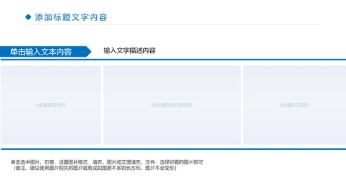 时尚金融投资理财建设银行证券理财工作汇报PPT模板