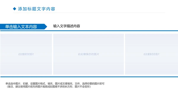 时尚金融投资理财建设银行证券理财工作汇报PPT模板