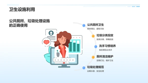 蓝色插画风培养卫生习惯PPT模板