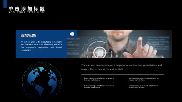 互联网IT业网络信息安全宣讲通用PPT模板