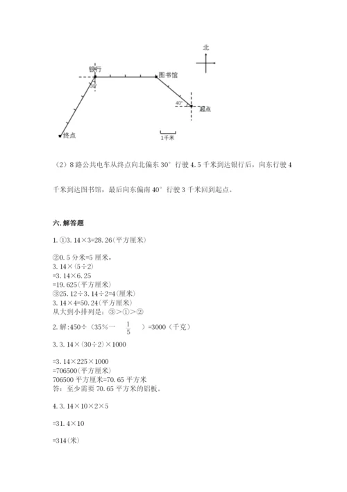 人教版六年级上册数学期末测试卷精品【黄金题型】.docx