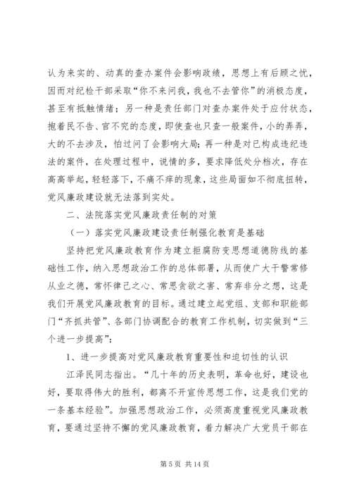 政治处廉政建设工作心得体会.docx