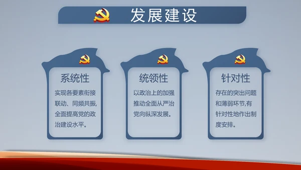 蓝色党建开展党支部蓝色学习教育活动动态PPT