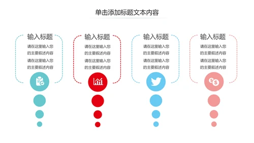 医疗机构医院工作汇报工作总结PPT模板