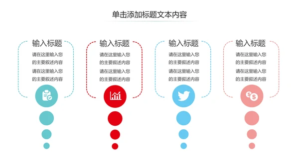 医疗机构医院工作汇报工作总结PPT模板